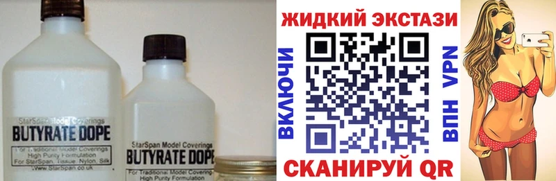 БУТИРАТ 99% ОМГ ОМГ ссылка Долинск где найти