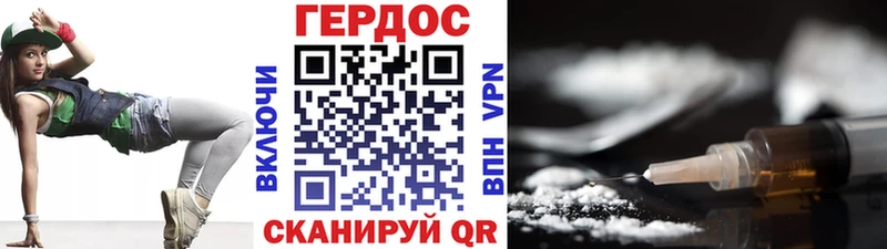 ГЕРОИН герыч  Долинск 