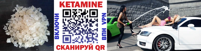 Кетамин ketamine Долинск
