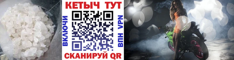 Кетамин VHQ  Долинск 