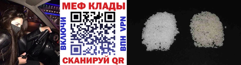 Мефедрон мука  Долинск 