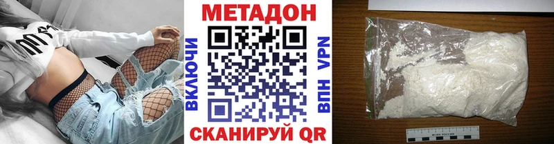 Метадон methadone  купить закладку  Долинск 